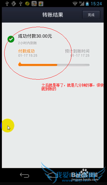 如何利用支付宝实现异地、跨行转账0元手续费