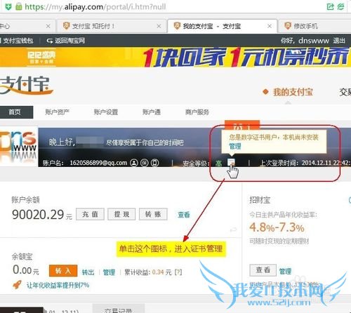 2014-12ֻ֧Ÿ޸֤°װ