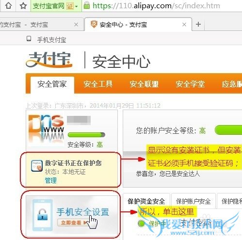 2014-12ֻ֧Ÿ޸֤°װ