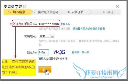 2014-12ֻ֧Ÿ޸֤°װ