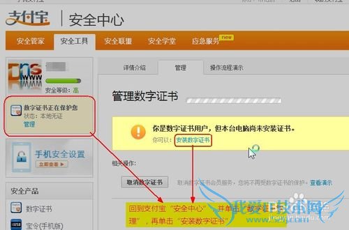 2014-12ֻ֧Ÿ޸֤°װ