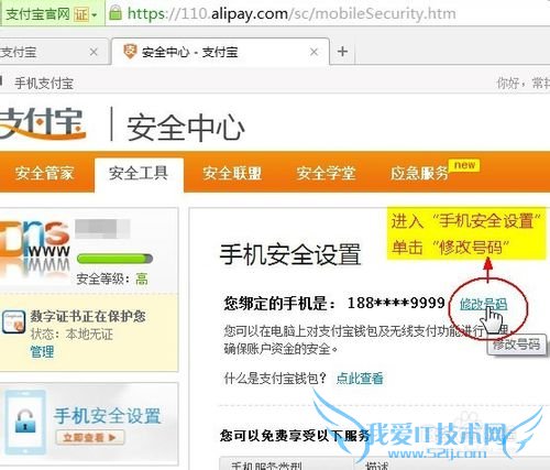 2014-12ֻ֧Ÿ޸֤°װ