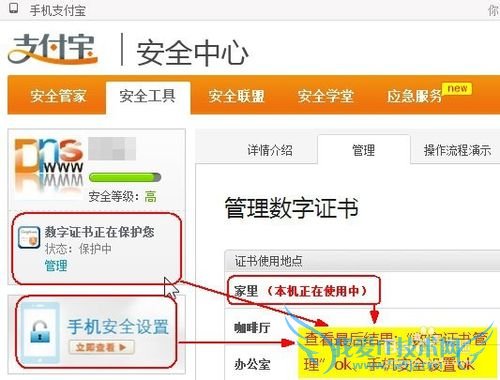 2014-12ֻ֧Ÿ޸֤°װ