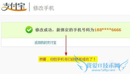 2014-12ֻ֧Ÿ޸֤°װ