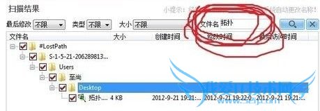 文件数据恢复的技巧及攻略