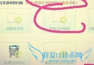 文件数据恢复的技巧及攻略