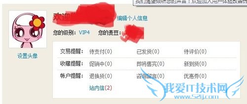 网购省钱秘笈之支付宝的妙用