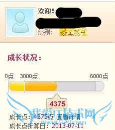 网购省钱秘笈之支付宝的妙用