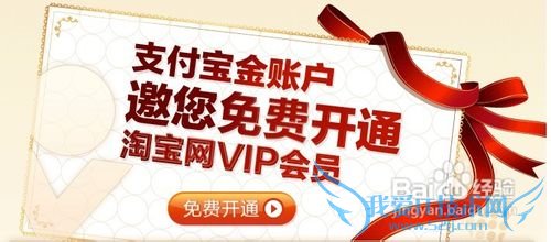 网购省钱秘笈之支付宝的妙用