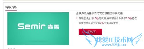 网购省钱秘笈之支付宝的妙用