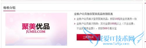 网购省钱秘笈之支付宝的妙用