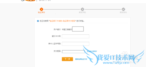 手机丢了支付宝怎么办