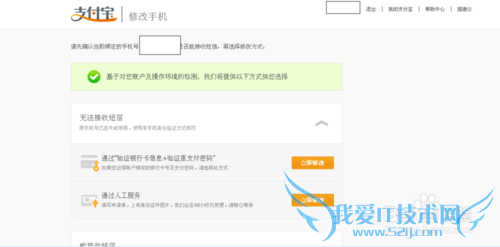 手机丢了支付宝怎么办