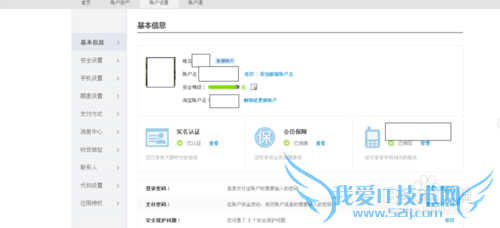 手机丢了支付宝怎么办