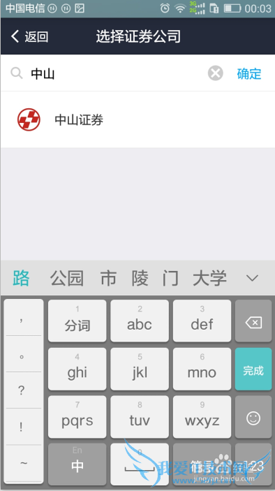 如何运用手机支付宝钱包炒股票