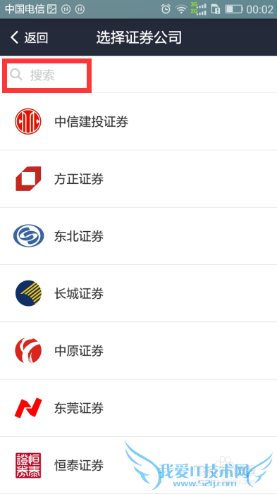 如何运用手机支付宝钱包炒股票