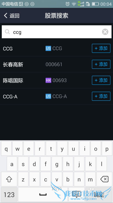如何运用手机支付宝钱包炒股票