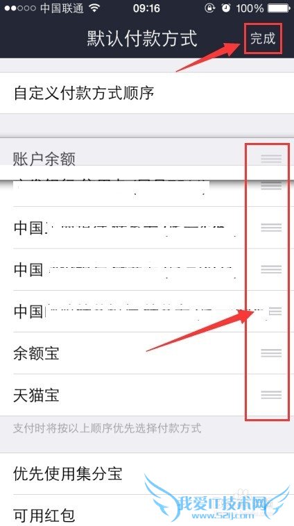 手机支付宝钱包默认付款方式修改方法