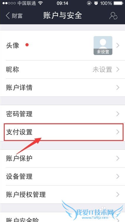 手机支付宝钱包默认付款方式修改方法