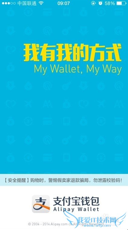 手机支付宝钱包默认付款方式修改方法