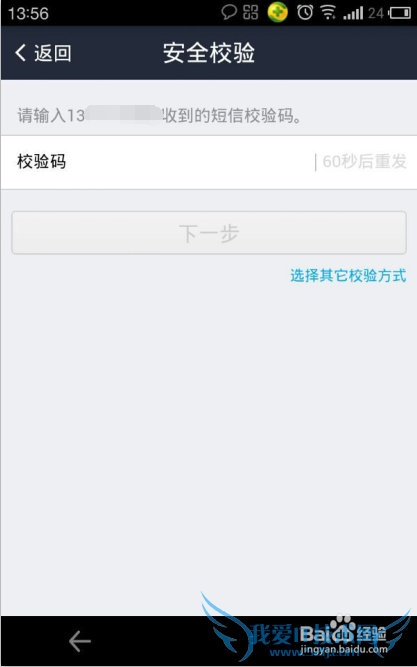 支付宝登录密码忘记/修改