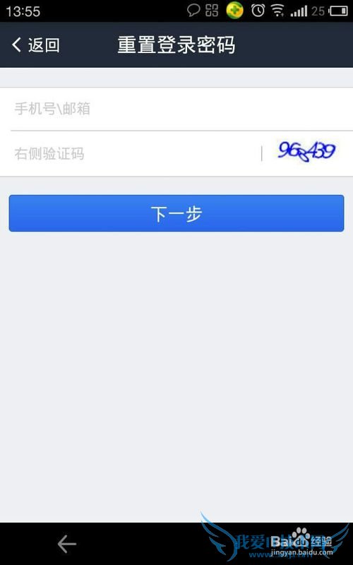 支付宝登录密码忘记/修改