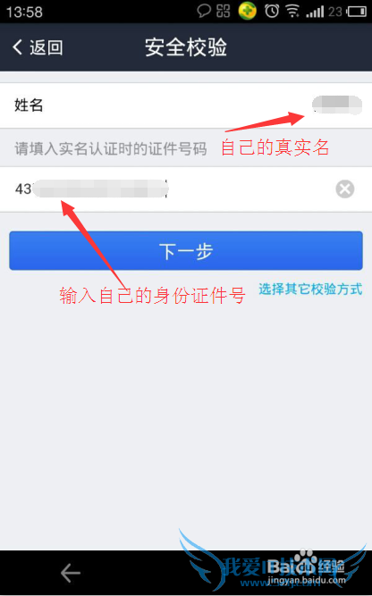 支付宝登录密码忘记/修改