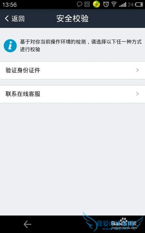 支付宝登录密码忘记/修改