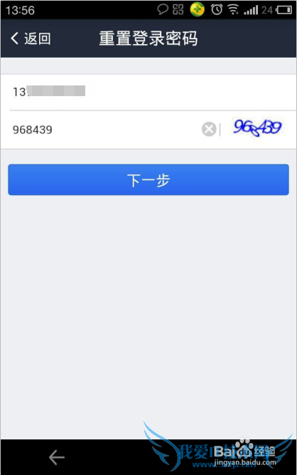 支付宝登录密码忘记/修改