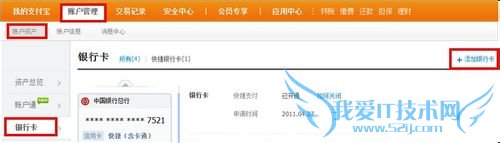 建行储蓄卡怎样开通支付宝快捷支付?