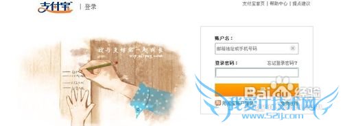 建行储蓄卡怎样开通支付宝快捷支付?