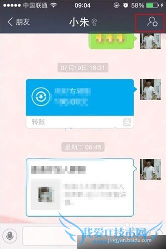 支付宝9.0置顶聊天在哪设置?怎么设置?