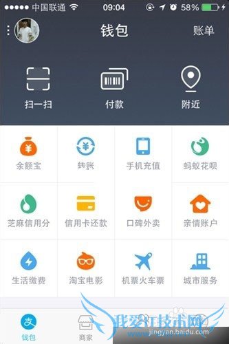 支付宝9.0置顶聊天在哪设置?怎么设置?