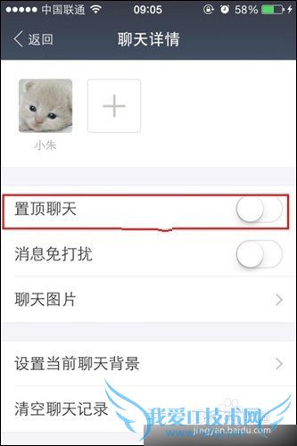 支付宝9.0置顶聊天在哪设置?怎么设置?