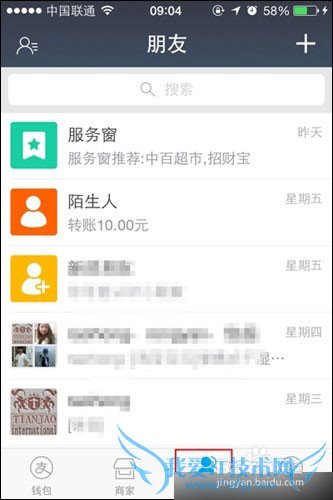 支付宝9.0置顶聊天在哪设置?怎么设置?