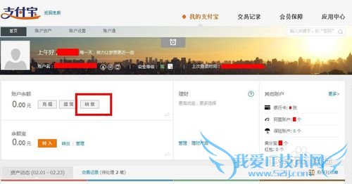 支付宝扣手续费吗
