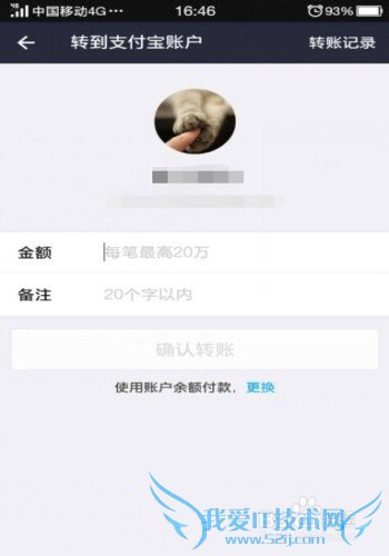 支付宝钱包怎么转账给别人