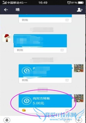 支付宝钱包怎么转账给别人