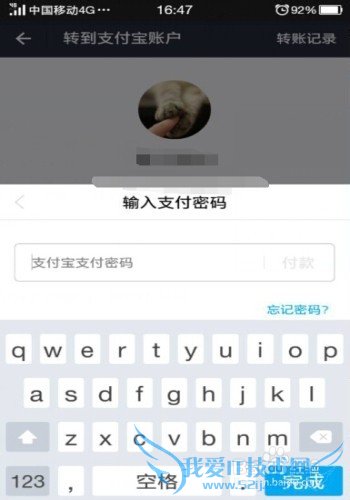 支付宝钱包怎么转账给别人