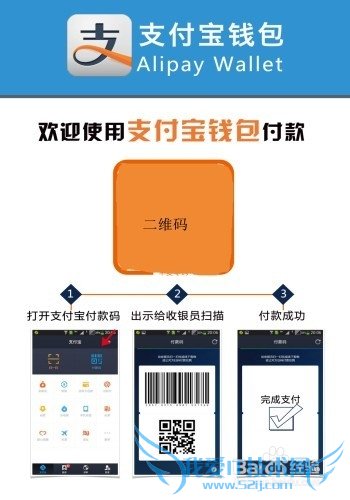 支付宝钱包怎么转账给别人