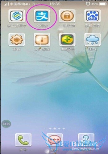 支付宝钱包怎么转账给别人