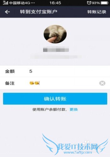 支付宝钱包怎么转账给别人