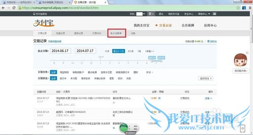 如何查看支付宝当月账单