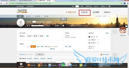 如何查看支付宝当月账单