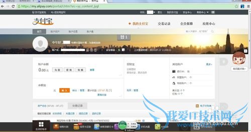 如何查看支付宝当月账单
