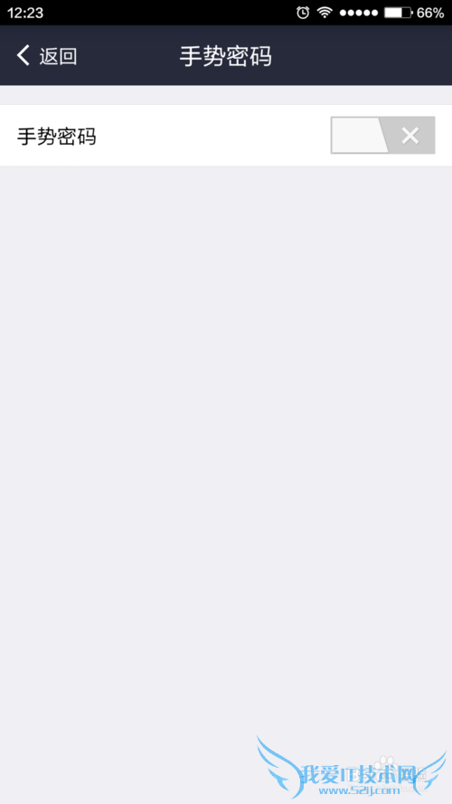 如何给你的手机支付宝设置图形手势密码?