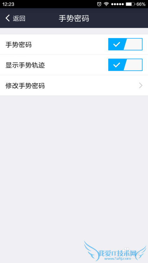 如何给你的手机支付宝设置图形手势密码?