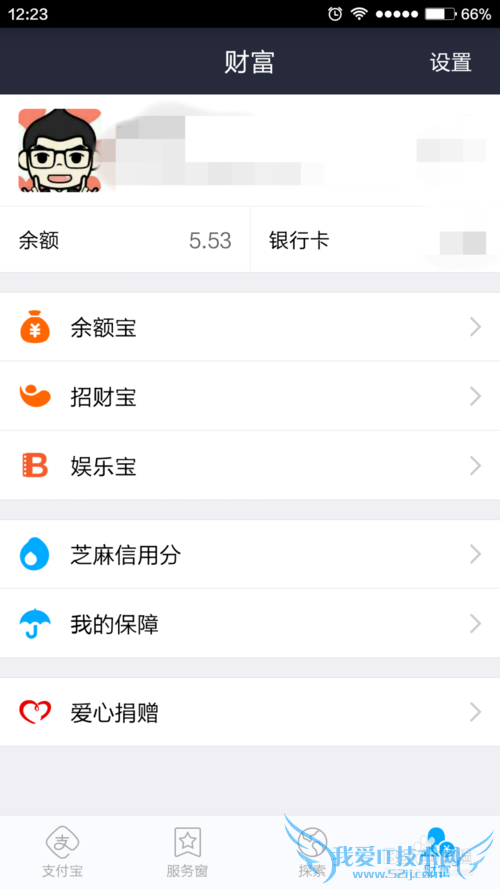 如何给你的手机支付宝设置图形手势密码?