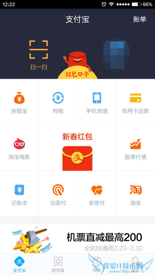 如何给你的手机支付宝设置图形手势密码?