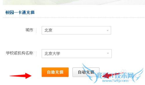 支付宝怎么充值校园一卡通?